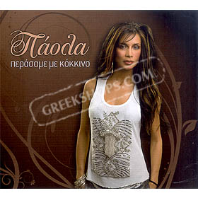 Paola, Perasame Me Kokkino