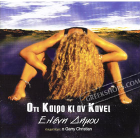 Eleni Dimou, Oti Kero Ki An Kani