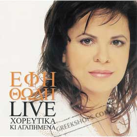 Efi Thodi LIVE Xoreutika kai Agapimena