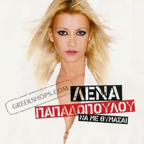 Lena Papadopoulou Na Me Thimase 10 new songs 