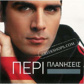 Peri...Planiseis by Periclis Sterianoudis 