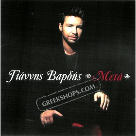 Yiannis Vardis Meta (Clearance 50% Off)