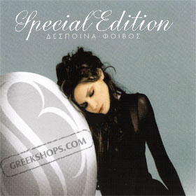Despina Vandi,  Avli tou Paradisou Special Edition & 4 new songs (PAL)