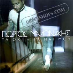 Giorgos Mazonakis, Ta Ohi Ke Ta Ne Mou 