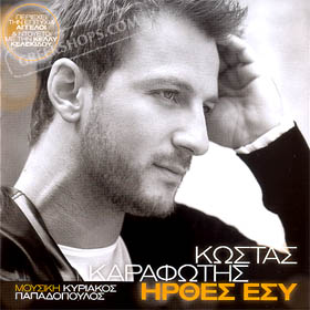 Kostas Karafotis, Irthes Esi