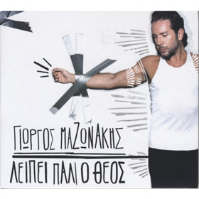 Leipei Pali o Theos, Giorgos Mazonakis (Clearance 50% Off)