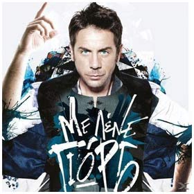 Me Lene Giorgo - 20 Hronia Mazonakis (2CD), Giorgos Mazonakis