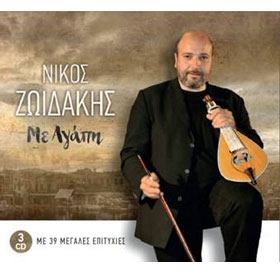 Me Agapi, Nikos Zoidakis 3CD set