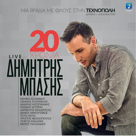 20 Hronia - Mia Vradia me Filous...LIVE, Dimitris Mbasis (Clearance 50% Off)