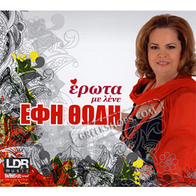 Erota Me Lene, Efi Thodi