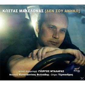 Den sou aniko, Kostas Makedonas