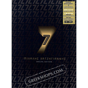 Seven 7 Special Edition, Mihalis Hatziyiannis (BONUS DVD)