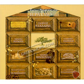 Stin Iera Odo Live Vol. 2, Giorgos Dalaras and Marios Frangoulis 