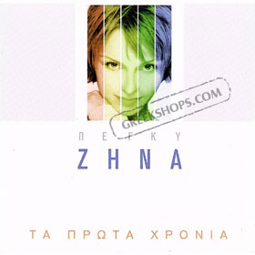 Peggy Zina, The First Years - Best Of Peggy Zina