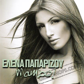 Elena Paparizou Mambo Single