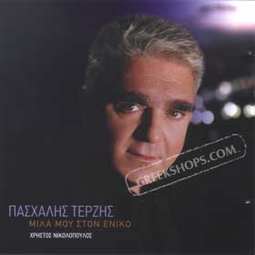 Pashalis Terzis, Mila mou ston Eniko
