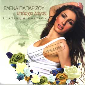 Elena Paparizou , Yparhei Logos Platinum Edition 3-CD set
