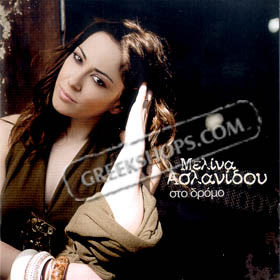 Melina Aslanidou, Sto Dromo - Best Of...