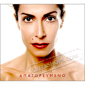 Anna Vissi, Apagorevmeno (Forbidden)