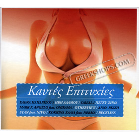 Kaftes Epitihies 2011