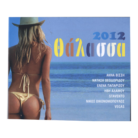 Thalassa 2012