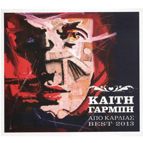 Apo Kardias Best 2013, Kaiti Garbi