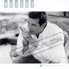 Dimitris Basis