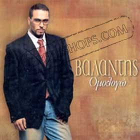 Valantis Omologo Special 50% off