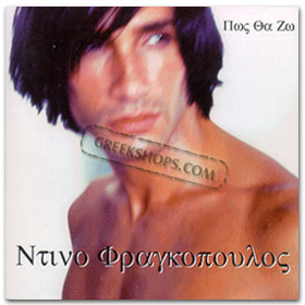 Ntino Fragkopoulos Pos Tha Zo Single 30% off