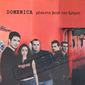 Domenica Mesa Sti Voui Tou Dromou