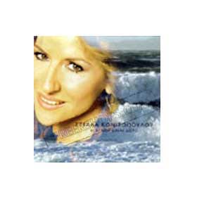 Stella Konitopoulou H Agapi Einai Doro