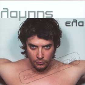 Lambis Livieratos Ela