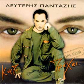 Lefteris Pantazis Kati Trehi