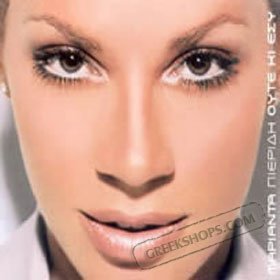 Marianta Pieridi Oute Ke Esi Single