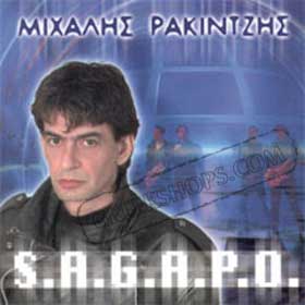 Mihalis Rakintzis S.A.G.A.P.O
