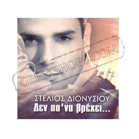 Stelios Dionisiou Den Pa Na Brehi