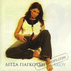 Litsa Giagkousi Akou