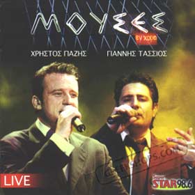 Xristos Pazis Yiannis Tassios Mouses En Xoro Live