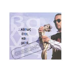 Valantis Kapos Etsi Kai Meta-Single