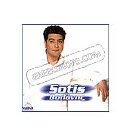 Sotis Volanis Sotis Volanis