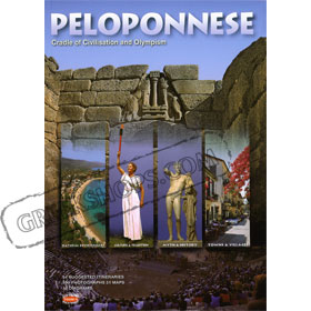 Peloponnese Cradle of Civilization and Olympism Special 50% off