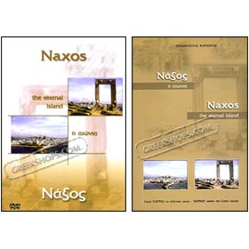 Naxos - The Eternal Island DVD-ROM w/ Booklet in Greek