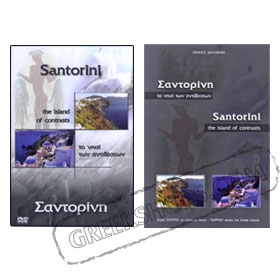 Santorini The Noble Island DVD (PC DVD or PAL) w/ Booklet