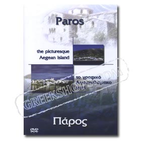 Paros The Picturesque Aegean Island DVD (PC DVD or PAL)