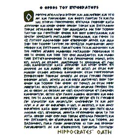 Hippocrates’ Oath Sweatshirt 228