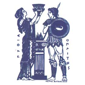Ancient Greece Pythia Sweatshirt 229