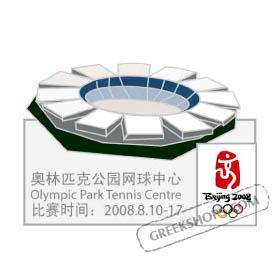 Beijing 2008 Tennis Centre Venue Pin (Oversized)