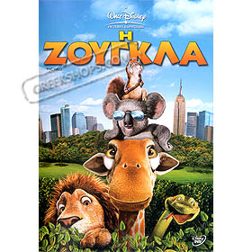 Disney :: The Wild / Zougkla (DVD - PAL / Zone 2)