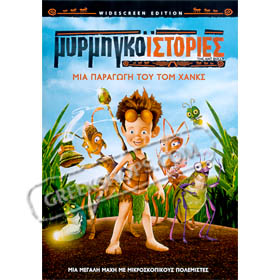 Ant Bully (Mirmigkoistories) DVD (PAL / Zone 2)