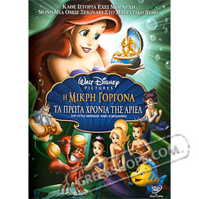 Disney :: The Little Mermaid: Ariel's Beginning - DVD (PAL/Zone 2)